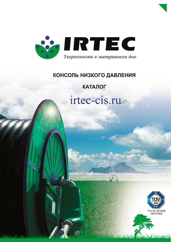 Дождвальные машины барабанного типа Общий каталог IRTEC