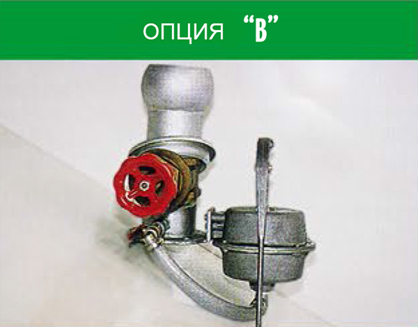 Дополнительная опция B