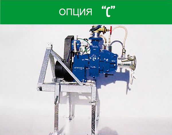 Дополнительная опция C