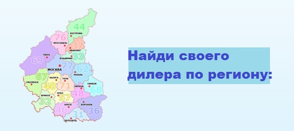 Дилеры irtec по регионам